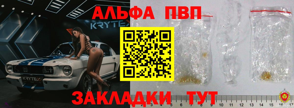 Когалым  APVP  Alfa_PVP СК КРИС  Вход с VPN  Alpha PVP Соль  Альфа ПВП крисы CK 