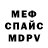 Первитин кристалл PumlaJenn