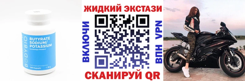 Бутират буратино  что такое   Когалым 