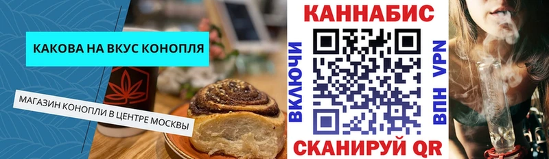 Печенье с ТГК конопля Когалым