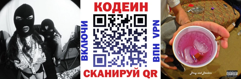 Кодеиновый сироп Lean Purple Drank  Когалым 