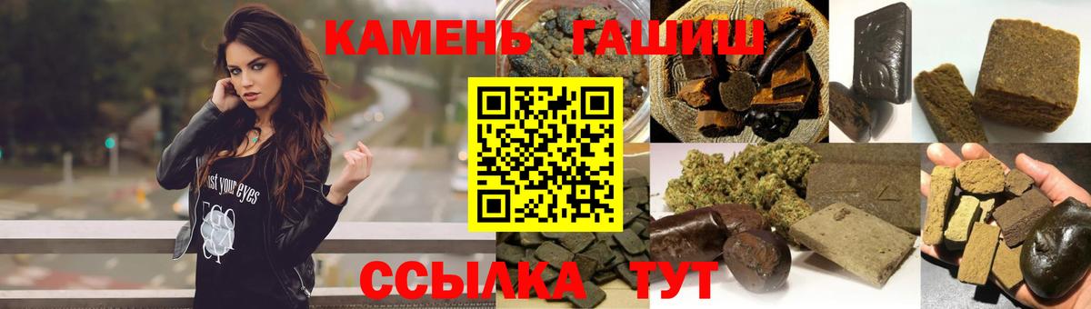 сколько стоит  ГАШ Cannabis  Вход с VPN  ГАШ hashish  Когалым 