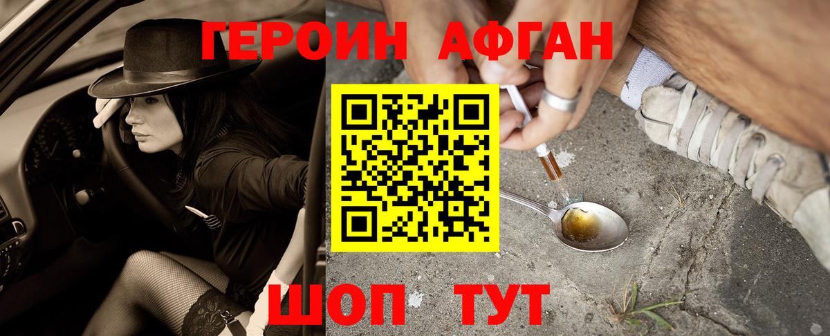 ГЕРОИН гречка  ГЕРОИН  Когалым  Вход с VPN 