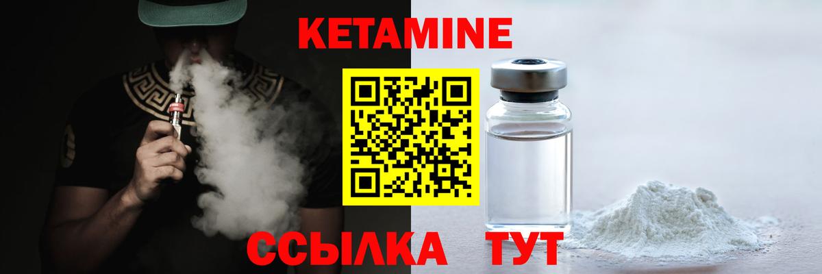 Кетамин ketamine  Вход с VPN  кракен маркетплейс  Когалым 