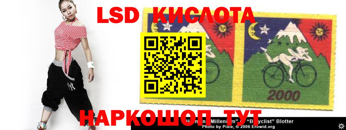LSD-25 экстази кислота Когалым