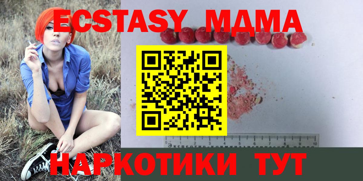 MDMA молли  МДМА  Когалым  МДМА VHQ  Вход с VPN 