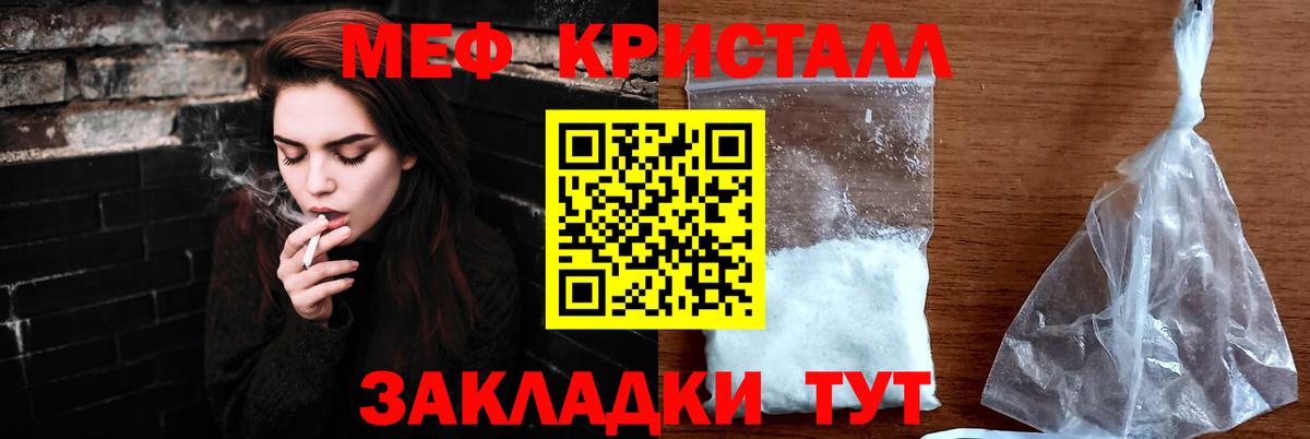 МЕФ кристаллы  МЕФ  хочу наркоту  Когалым  Меф кристаллы  Вход с VPN 