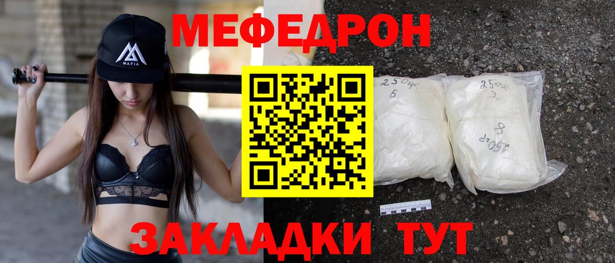 МЕФ мука Когалым