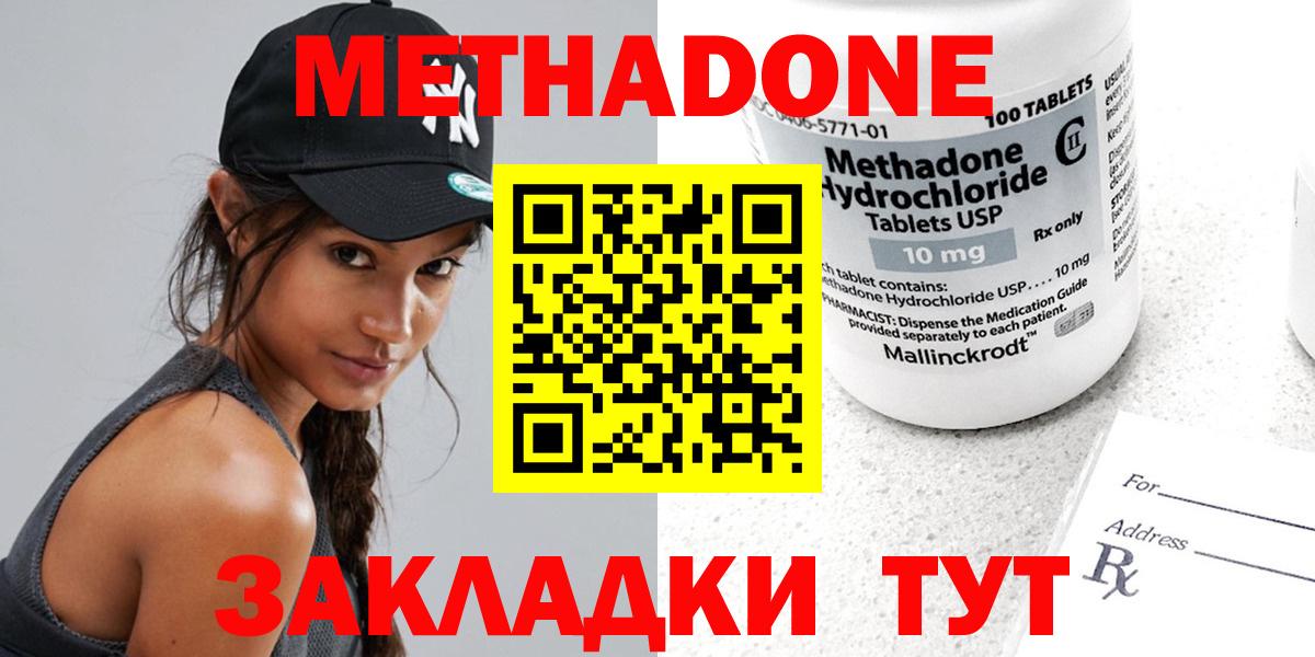 МЕТАДОН VHQ Когалым