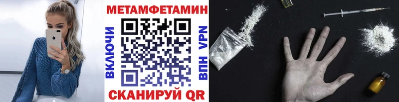 Метамфетамин Methamphetamine ссылка на мегу ONION Когалым