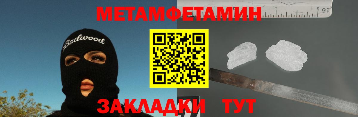 Метамфетамин Декстрометамфетамин 99.9% Когалым