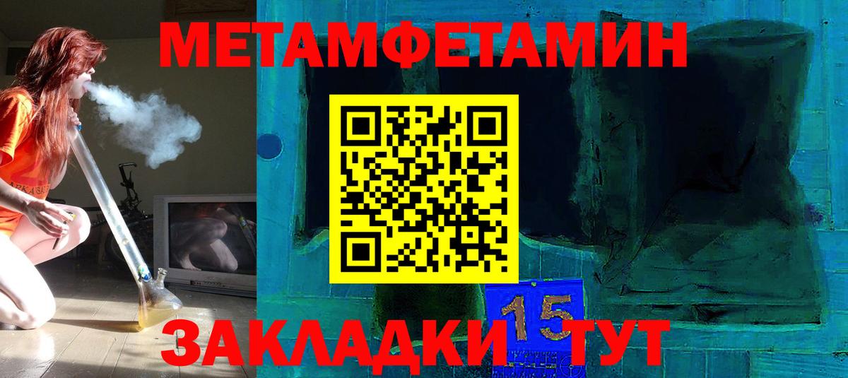 МЕТАМФЕТАМИН кристалл  Вход с VPN  МЕТАМФЕТАМИН кристалл  Когалым 