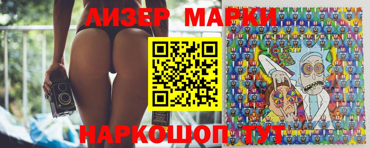 Наркотические марки 1,5мг Когалым