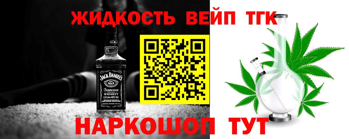 Когалым  ТГК жижа  Вход с VPN  Дистиллят ТГК концентрат 