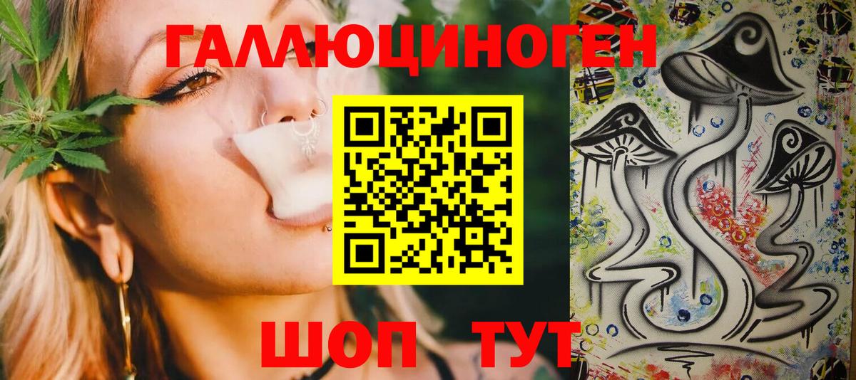 Галлюциногенные грибы ЛСД Когалым